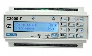 Контроллер технологический С2000-Т 01#1