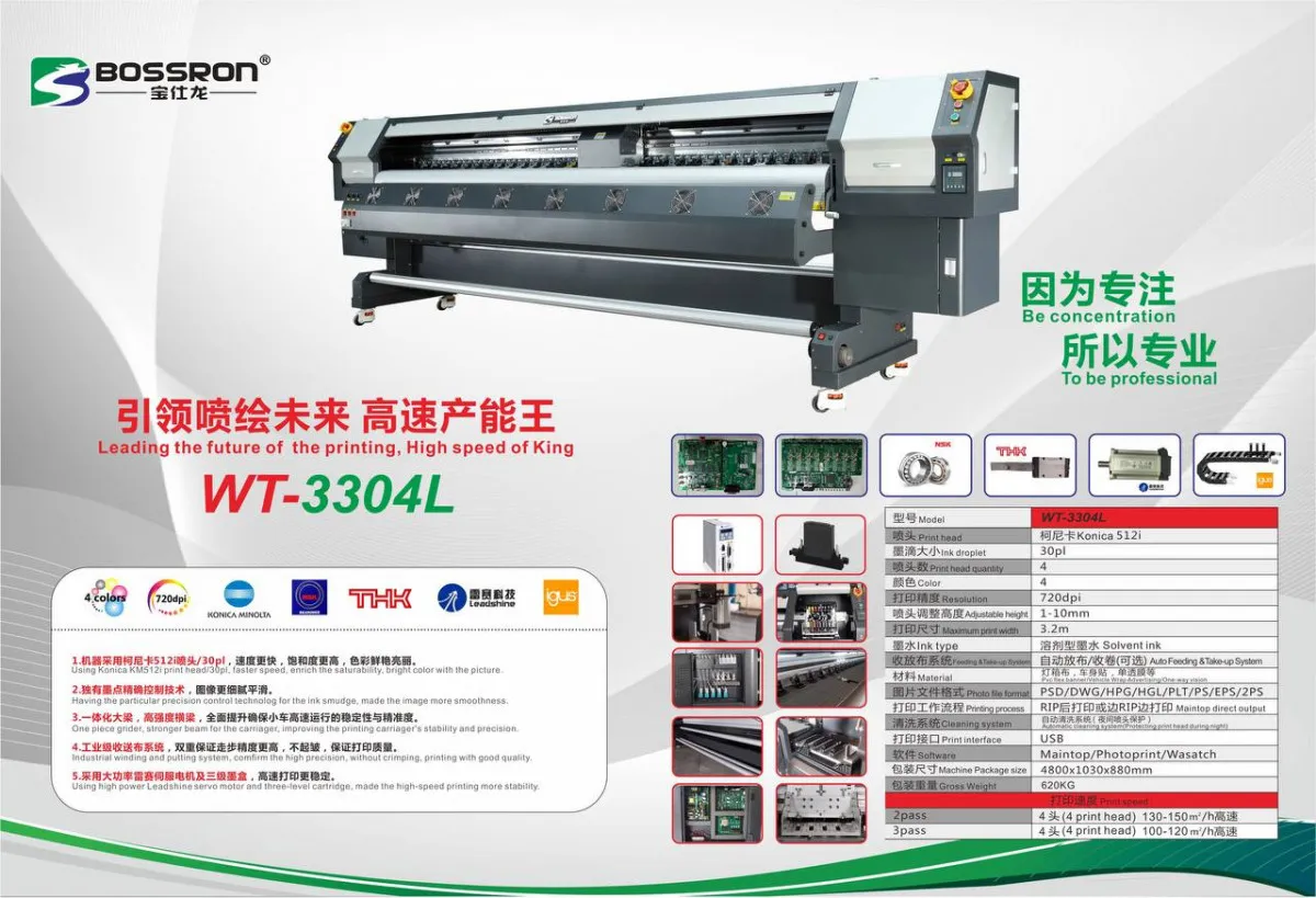 Широкоформатный принтер Bossron WT 3304L / широкоформатный станок/#1