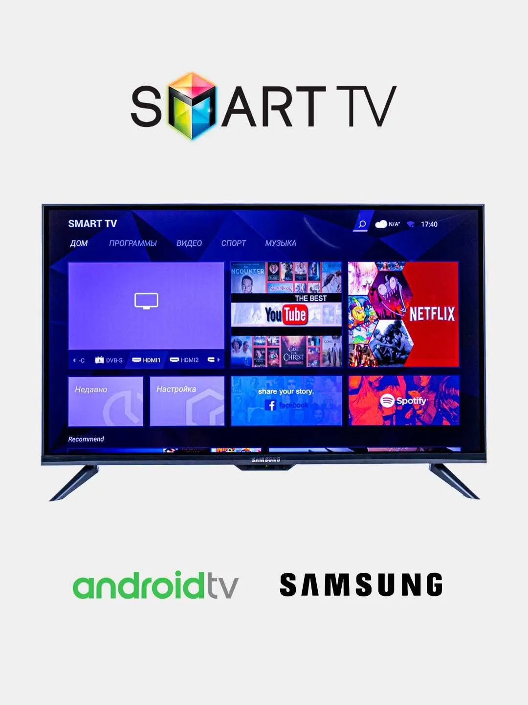 Телевизор Samsung HD IPS Smart TV Wi-Fi Android#1