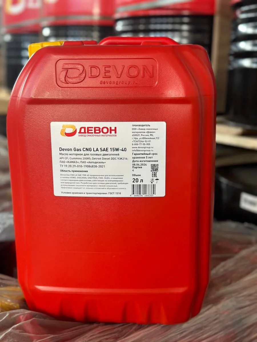 Всесезонные малозольные моторные масла DEVON Gas CNG LA SAE 15W-40 (20L)#1