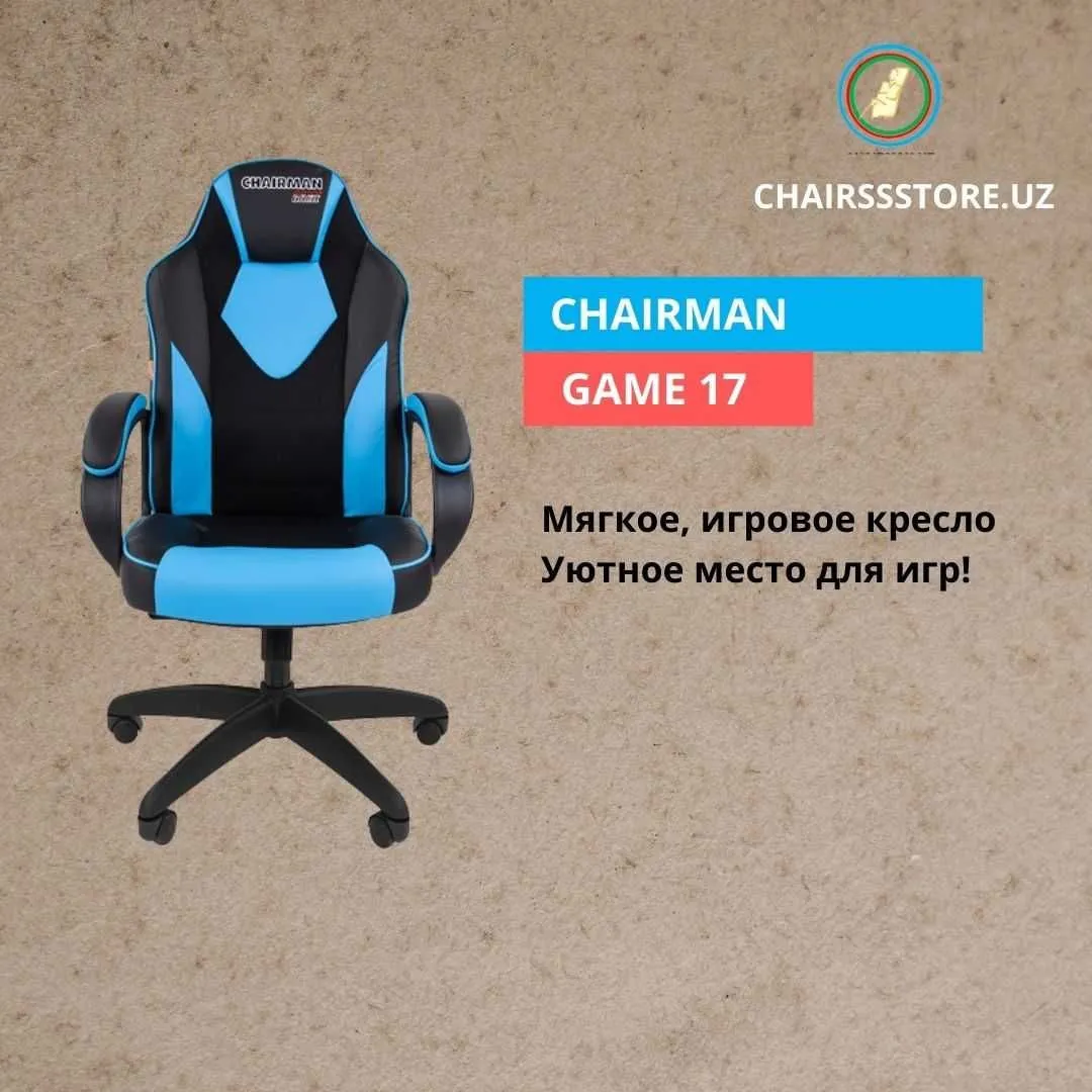 Игровое кресло Chairman Game 17#1