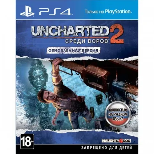 Игра для PlayStation 4 . Uncharted 2: Среди воров. Обновленная версия . - ps4#1