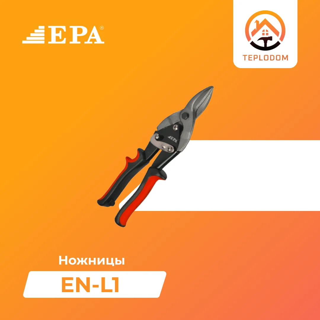 Ножницы EPA (EN-L1)#1