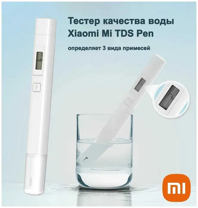 Тестер качества воды Xiaomi Mi TDS Water Quality Meter Tester Pen, анализ воды#1