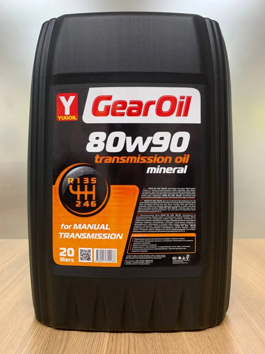Трансмиссионное масло "GEAROIL 80W-90, GL-5"#1