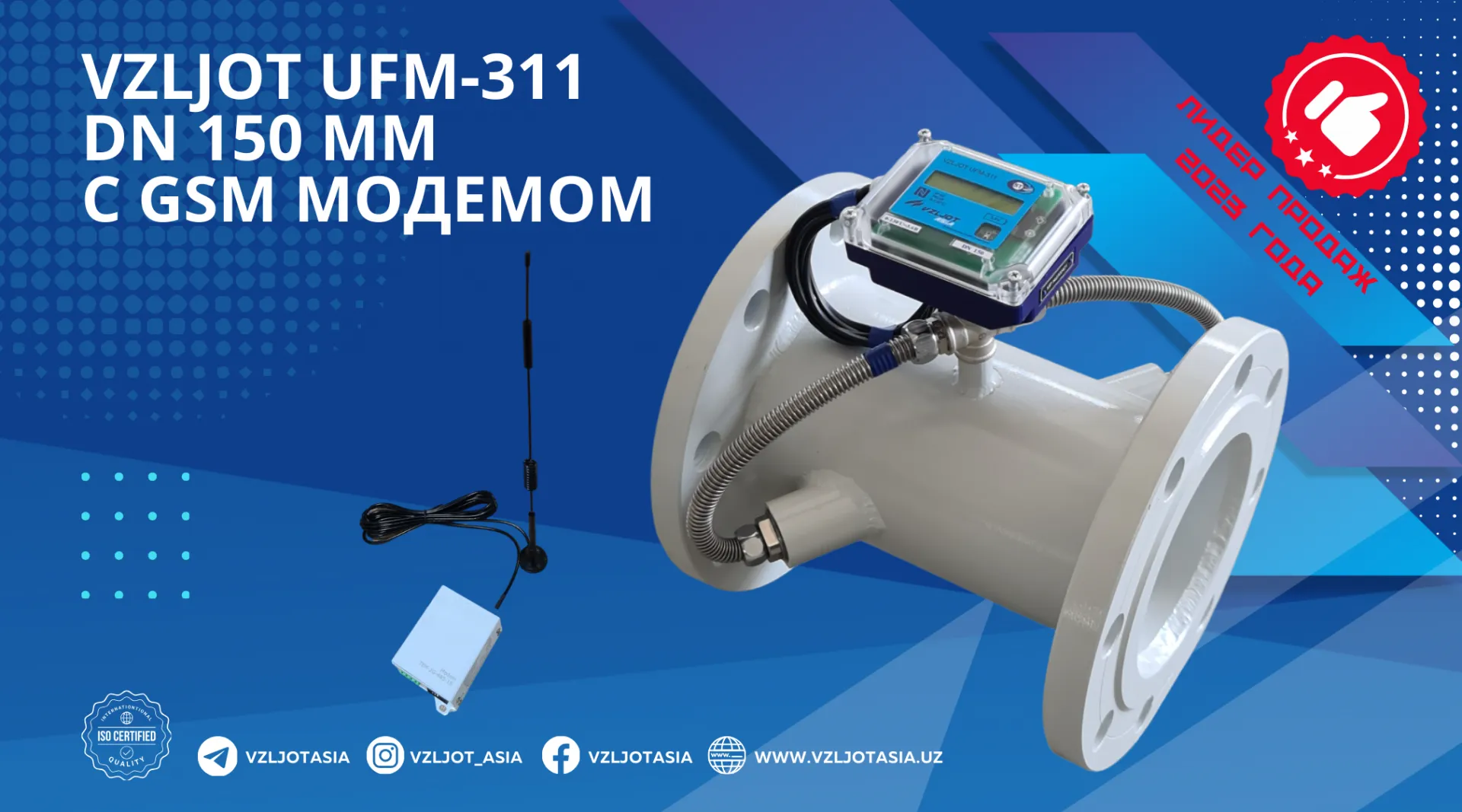 Расходомер-счетчик воды ультразвуковой для горячей и холодной воды  Vzljot UFM-311 Ду 150 мм (металлический корпус)#1
