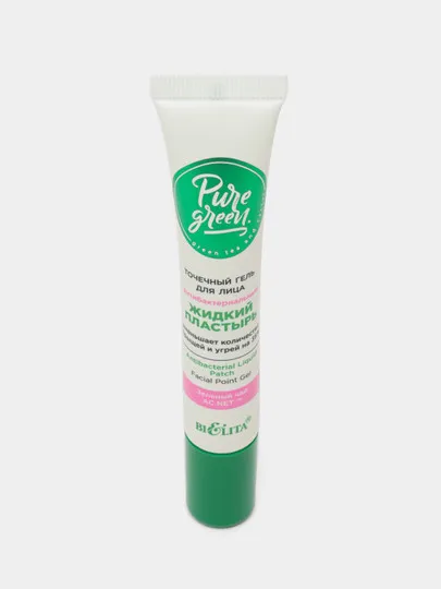 Гель для лица Bielita Pure Green, точечный, антибактериальный жидкий пластырь, 20 мл#1
