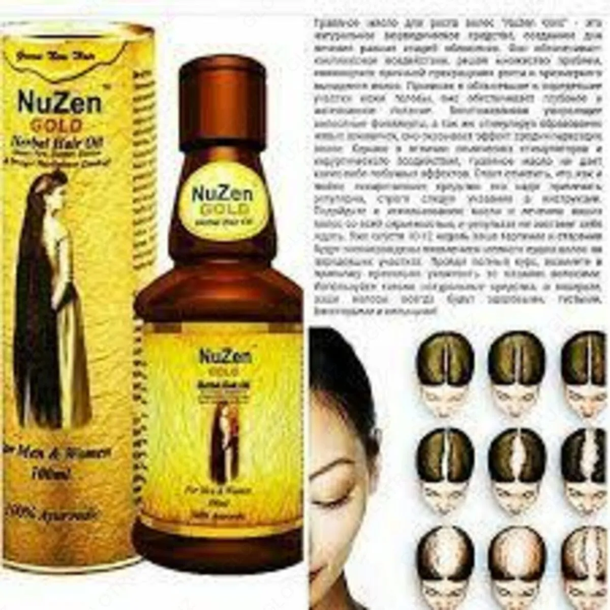 Масло для роста волос Nuzen gold#1