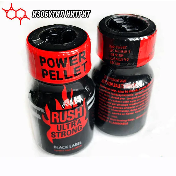 Poppers Rush Ultra Strong#1