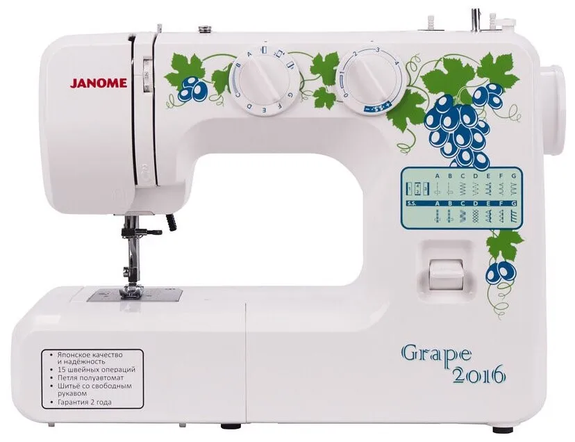 Швейная машина Janome Grape 2016 | Швейных операций 15 | Скороть шитья 800ст/мин#1