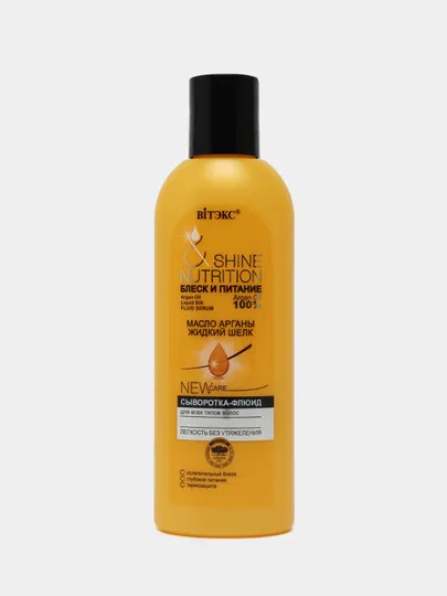 Сыворотка для волос Витэкс Shine Nutrition, масло арганы, 200 мл#1