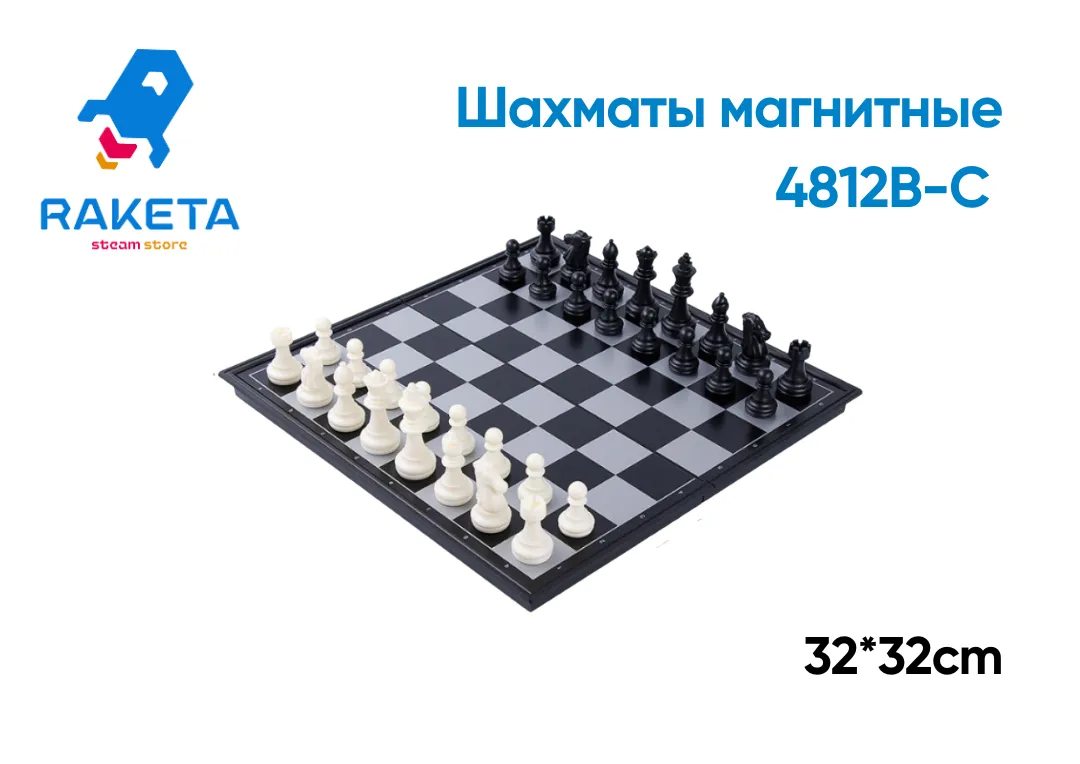Shaxmat / Магнитли шахмат#1