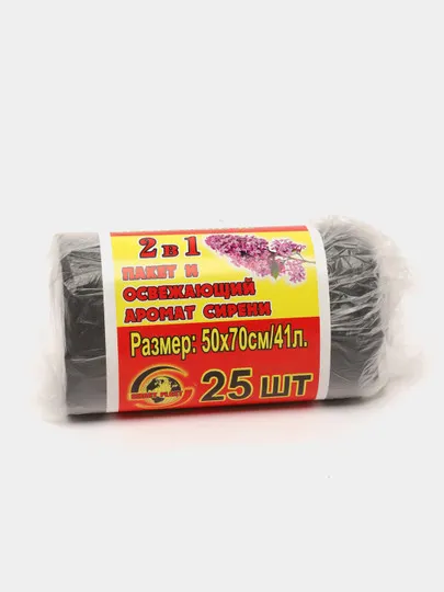 Пакеты для мусора "Maximum" с запахом Сирени, черные, 50c*70см, 41л, 25 шт#1