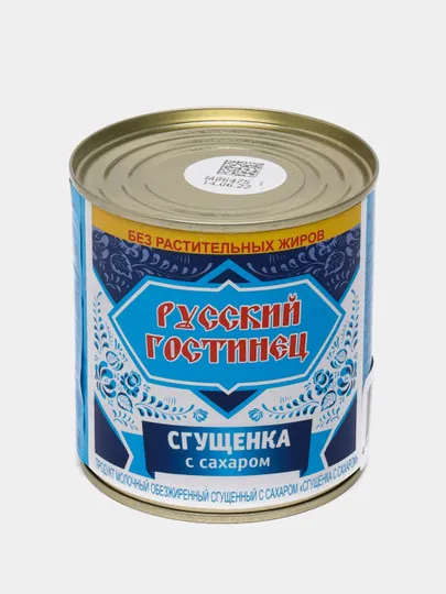 Сгущённое молоко Русский гостинец, 370 гр#1