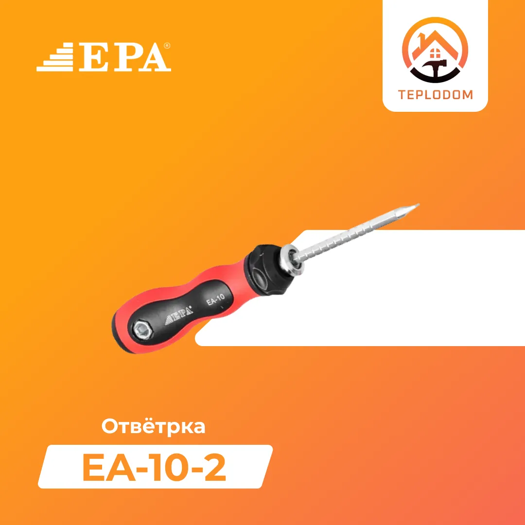 Отвертка EPA (EA-10-2)#1