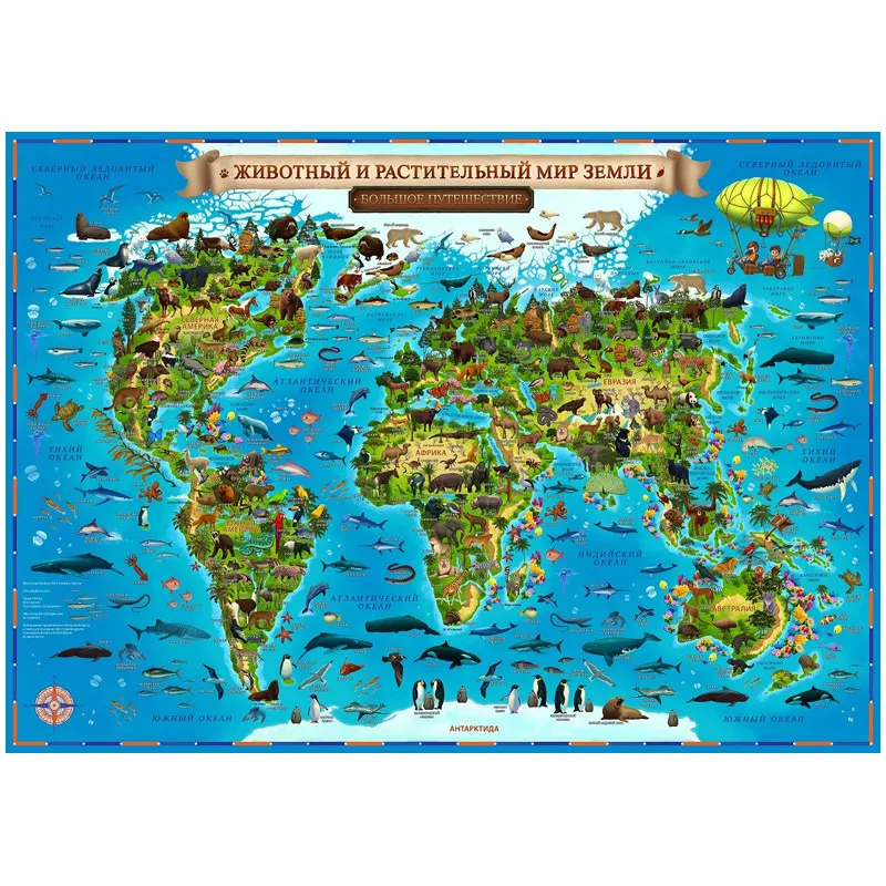 Карта мира для детей "Животный и растительный мир Земли" Globen, 1010*690 мм, интерактивная, с ламинацией#1