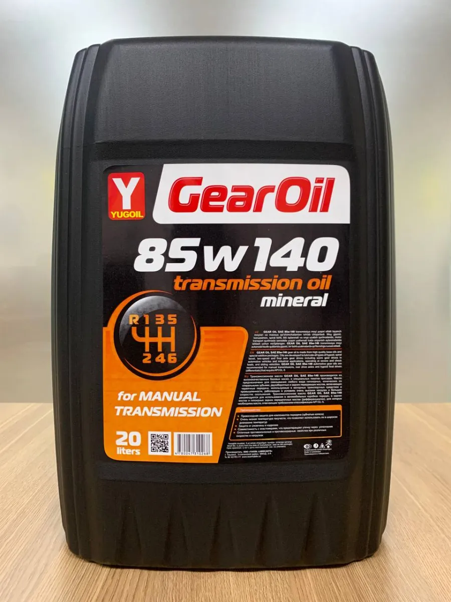 Трансмиссионное масло "GEAROIL 85W-140, GL-5"#1