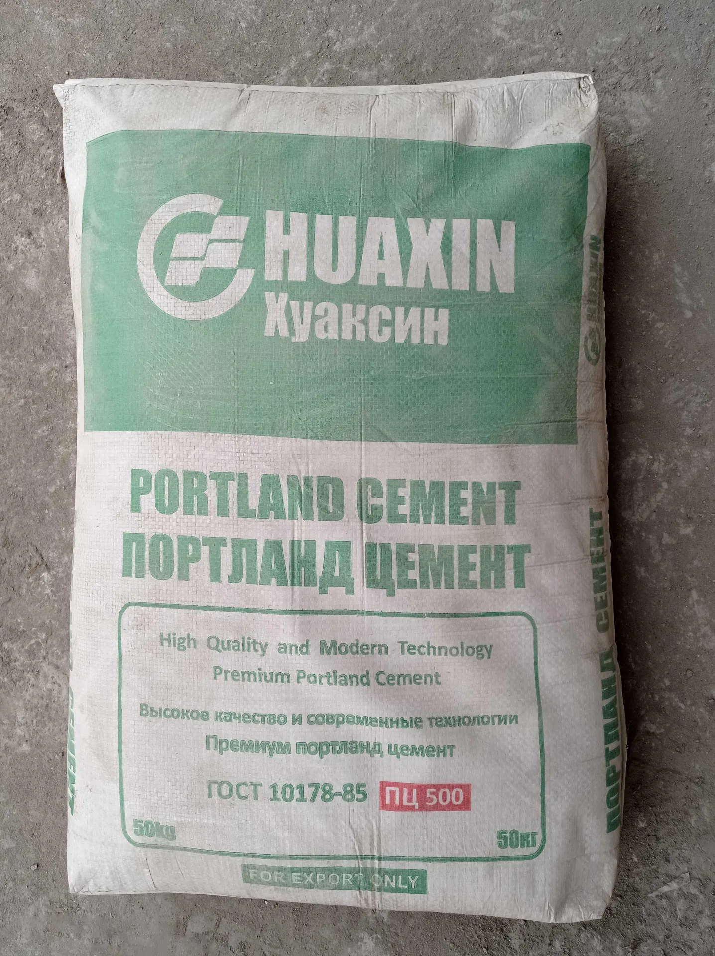 Цемент Хуаксин 500 М 50 кг#1