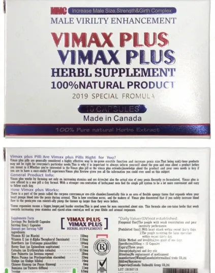 Капсулы для мужчин Vimax Plus#1