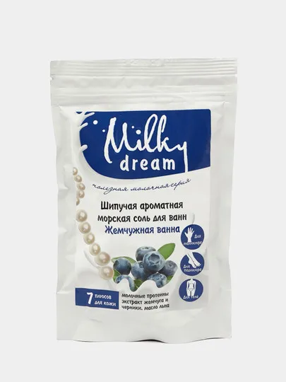 Milky Dream" Шипучая ароматная морская соль для ваннЖемчужная ванна,300 г дой-пак#1