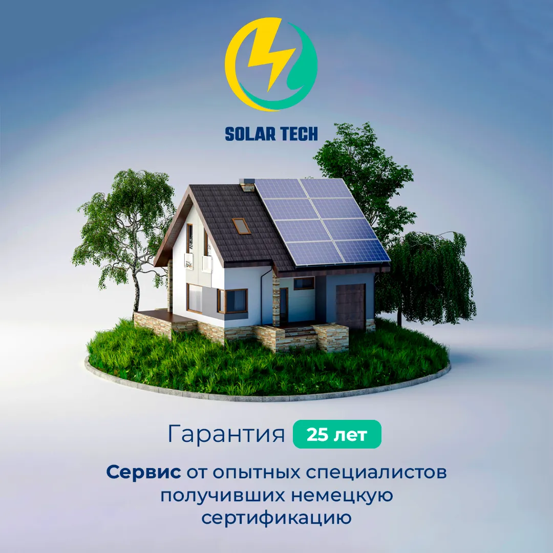 (ON-GRID) Сетевая Солнечная Электростанция Solar Tech 1.2 кВт#1