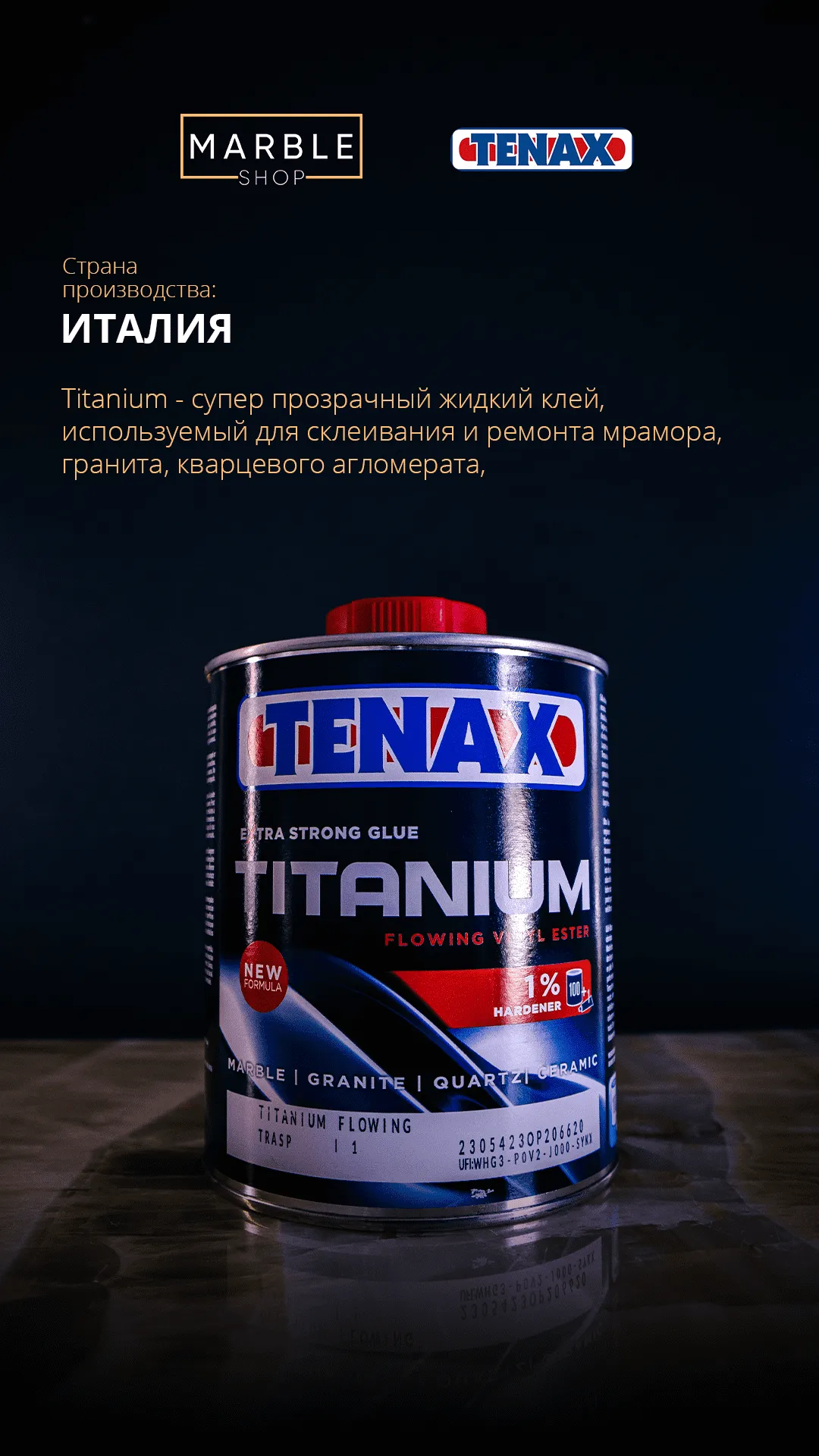 Tenax Titanium FLOWING TRASP polyester yopishtiruvchi#1