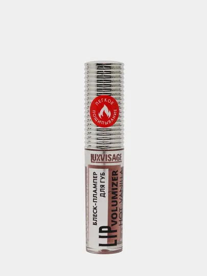 Блеск для губ LUXVISAGE Lip Volumizer, тон 304 hot vanilla, 2.9 гр#1