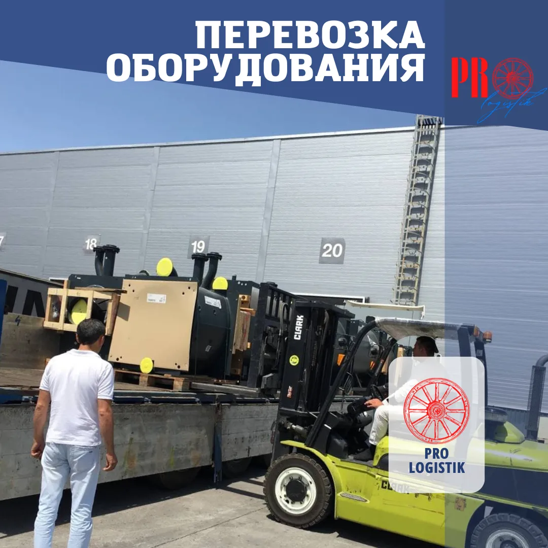 Перевозка оборудования и габаритных грузов#1