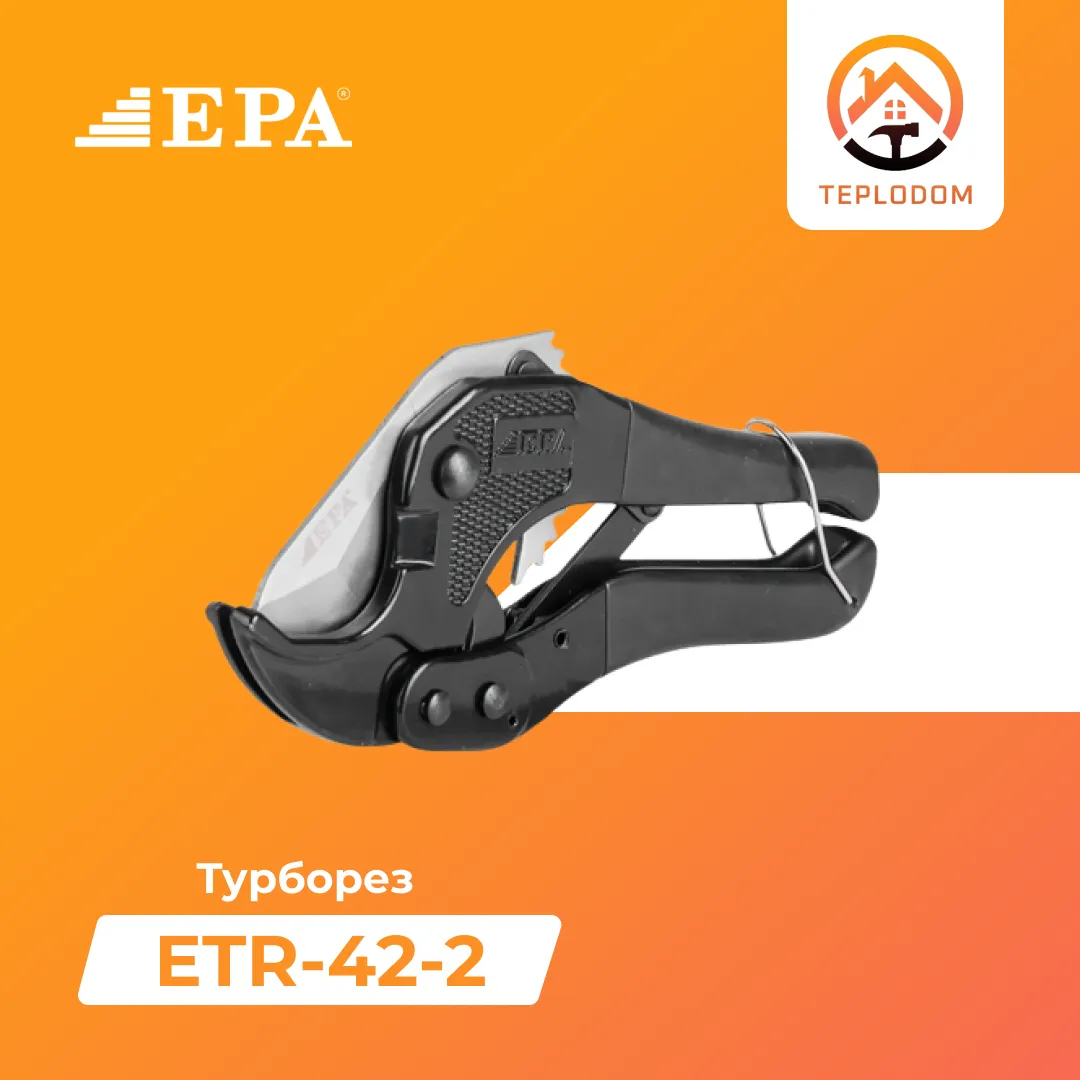 Труборезы EPA (ETR-42-2)#1