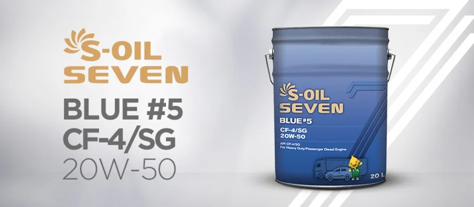 Масло дизельное S-oil SEVEN BLUE #5 CF-4/SG 20W-50 4л#1