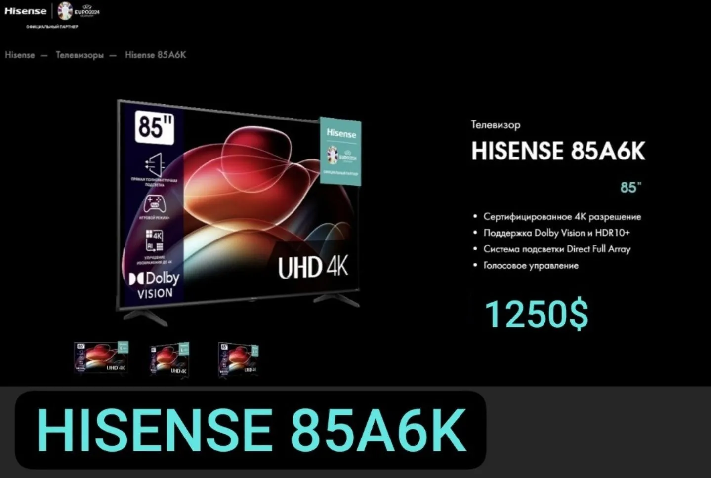 Телевизор Hisense 4K Smart TV#1