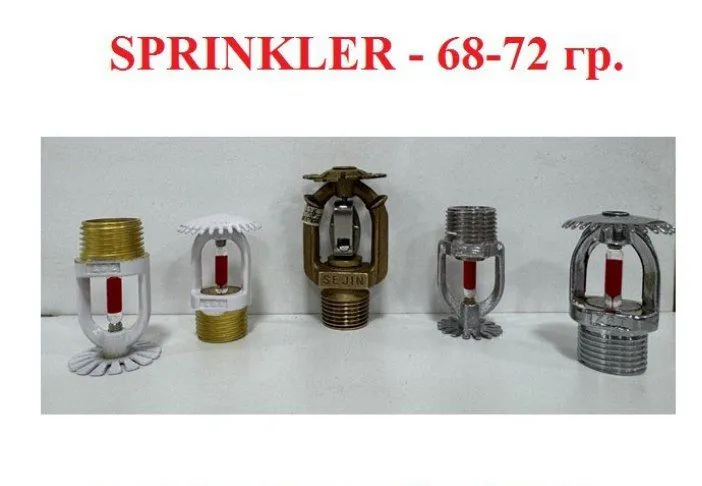 Sprinkler-vodyanoy spetsial'nyy universal'nyy SVU  Montazhnoye polozheniye  Orositel'#1