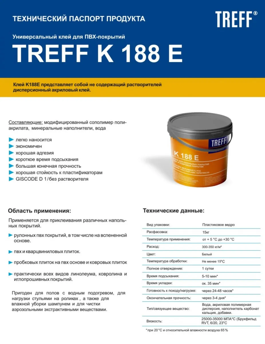 TREFF R188E Linolyum Pol PVX gilam yopishtiruvchi#1