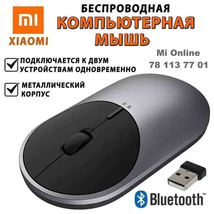 Беспроводная мышь Xiaomi Mi Portable wireless Mouse 2#1