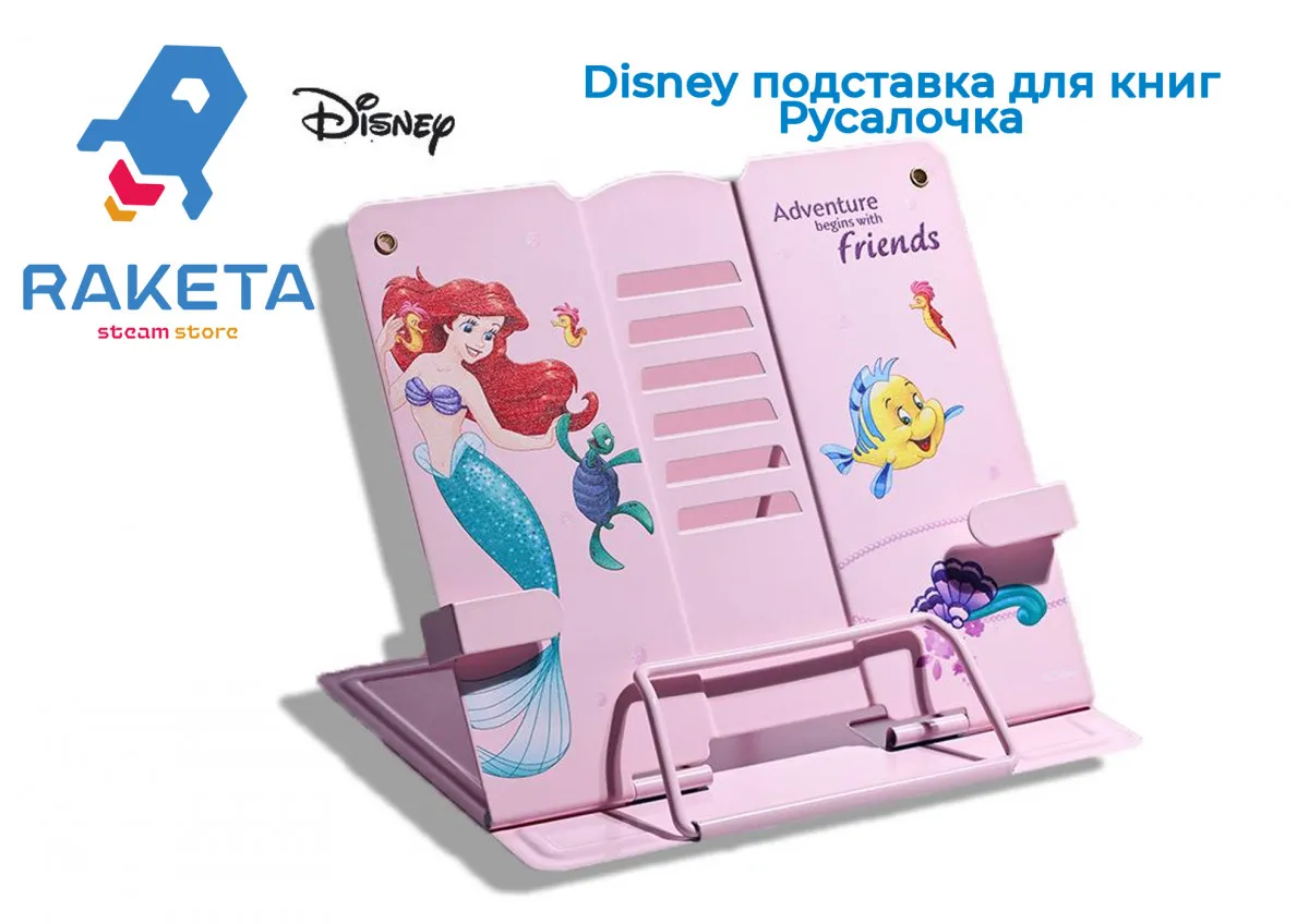 Подставки для книг Disney#1