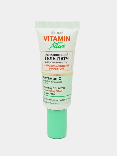 Увлажняющий гель-патч для кожи вокруг глаз Витэкс Vitamin Active, с охлаждающим эффектом, 20 мл#1