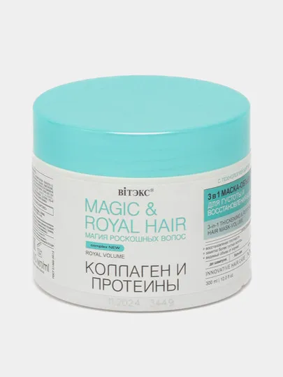 Маска-объем для волос Витэкс Magic&Royal Hair, 300 мл#1
