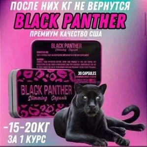 "Qora pantera" Black Panther vazn yo'qotish kapsulalar#1