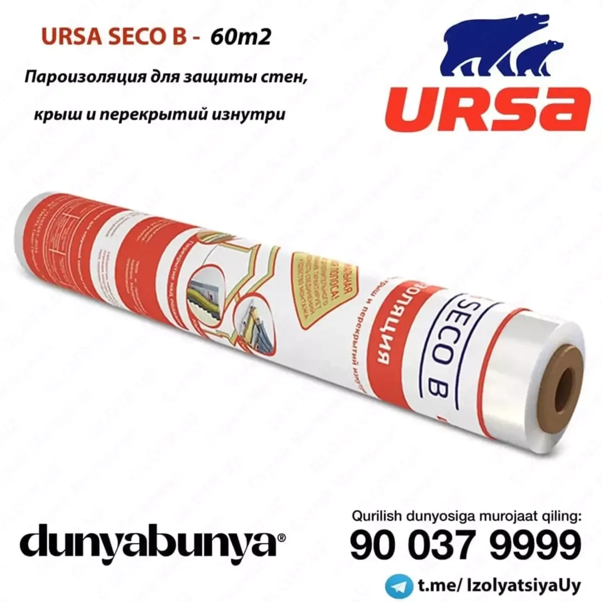 Пароизоляция URSA Seco B для защиты стен, крыш и перекрытий изнутри#1