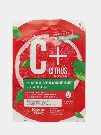 Маска-увлажнение для лица тканевая C+Citrus Beauty Visage, 25 мл#1