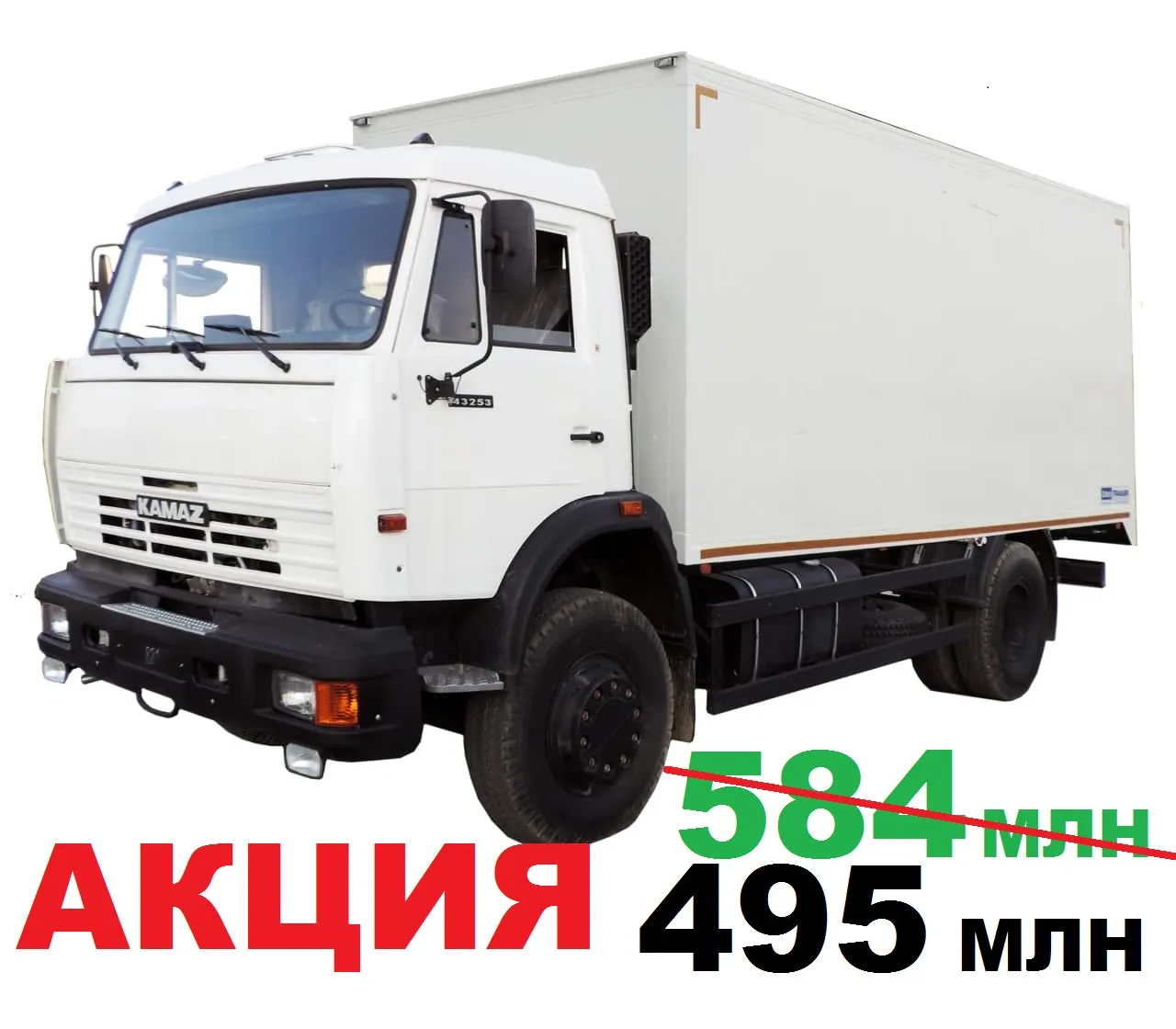 To'liq metall furgon KAMAZ 43253-1010-15 4x2#1