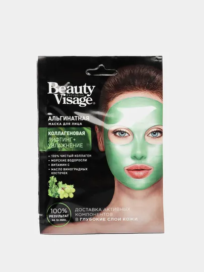 Альгинатная маска для лица Beauty Visage, коллагеновая, 20 гр#1