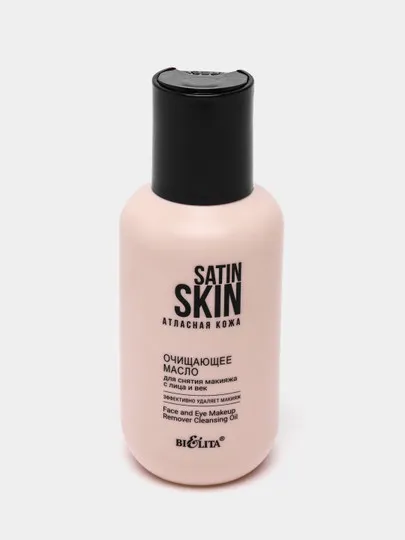 Очищающее масло Bielita Satin Skin, атласная кожа, для снятия макияжа с лица и век, 95 мл#1
