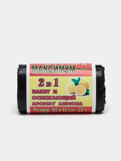 Пакеты д/мусора "Maximum" чёрные, с запахом Лимона разм: 45cмх60см/22л/30 шт#1