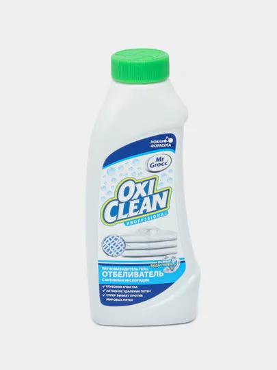 Пятновыводитель Oxi clean, отбеливатель для одежды с активным килородом, 500 гр#1