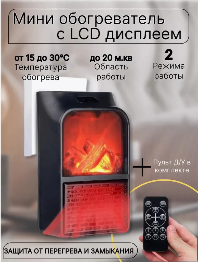 Камин электрический мини с пультом Flame handy heater (900 Ватт)#1
