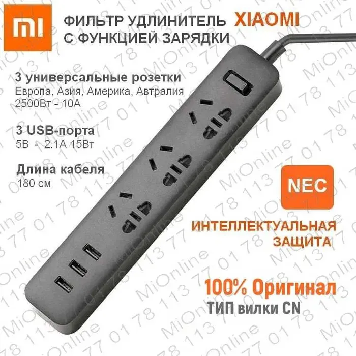Удлинитель Xiaomi Mi Power Strip 3 Socket/USB 3 сетевой адаптер фильтр#1
