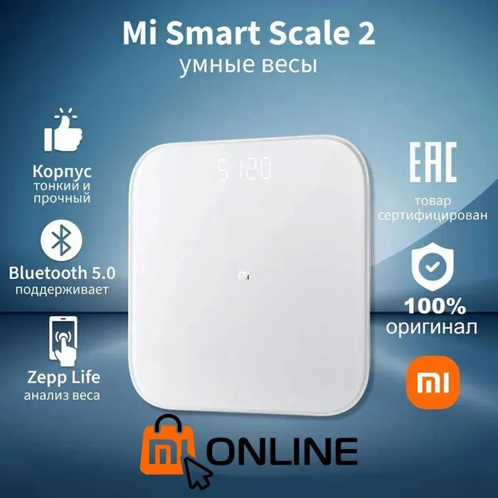 Умные весы электронные Xiaomi Mi Smart Scale 2 напольные#1