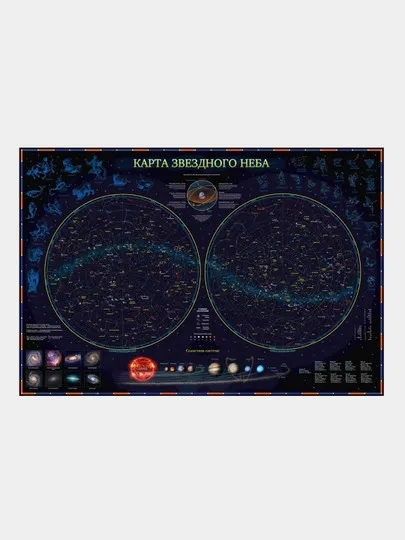 Карта Globen Звездное небо, 1010 * 690 мм, интерактивная, с ламинацией#1