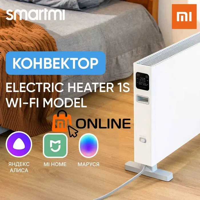 Aqlli havo isitgichi, konvektor Xiaomi SmartMi Electric Heater Smart Wi-Fi#1